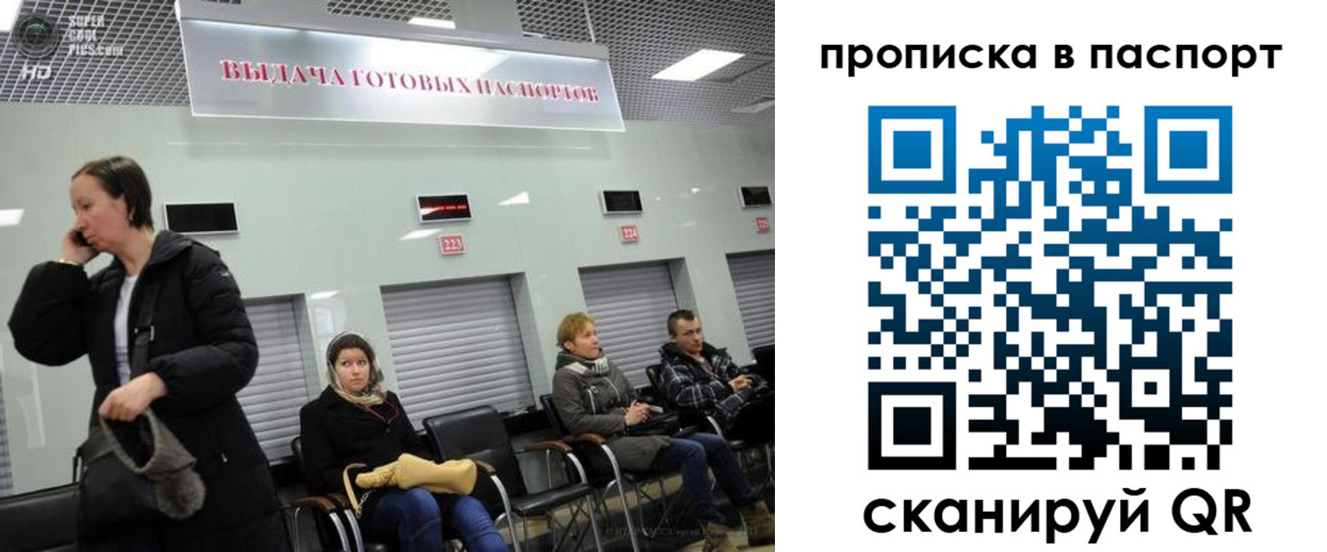 где прописаться в Гаврилов-Яме