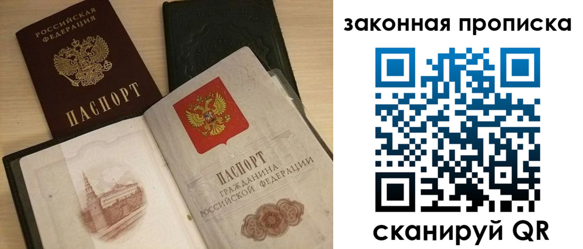 временная регистрация гарантия в Гаврилов-Яме