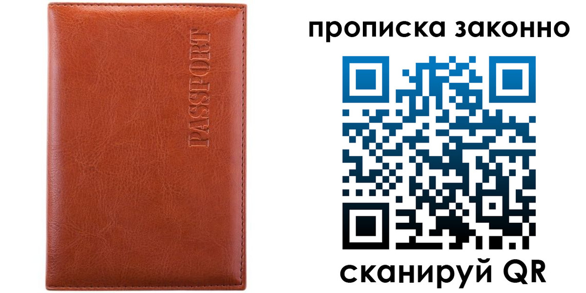 временная регистрация для школы в Гаврилов-Яме