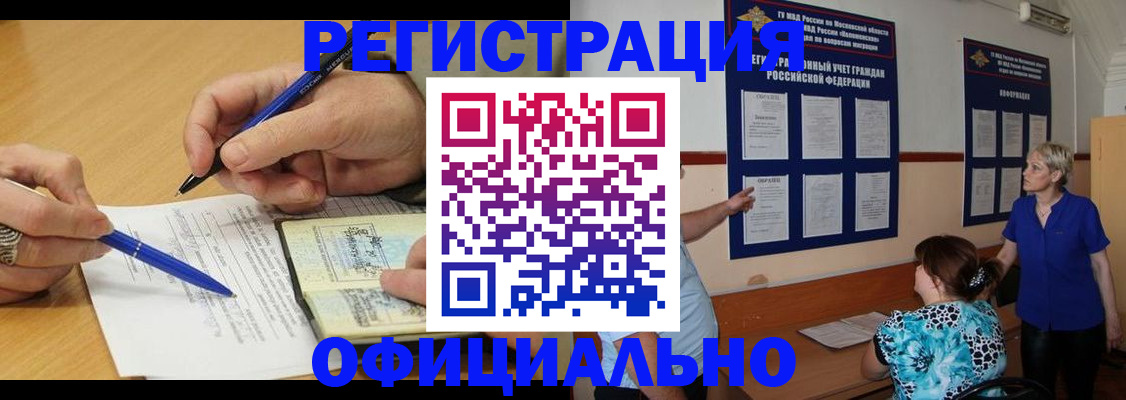 временная регистрация собственник в Гаврилов-Яме