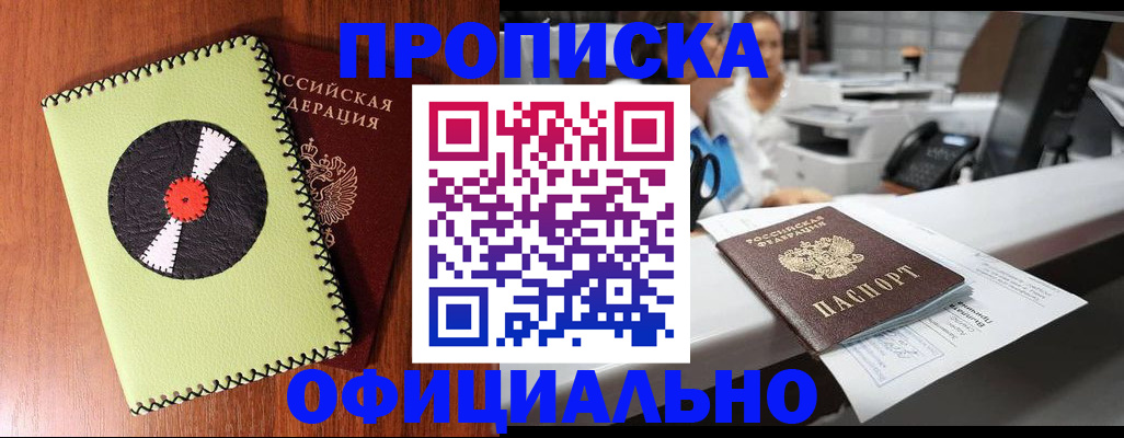 временная регистрация законно в Гаврилов-Яме