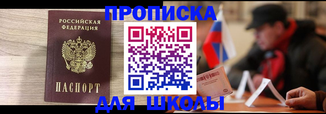 прописка гарантия в Гаврилов-Яме