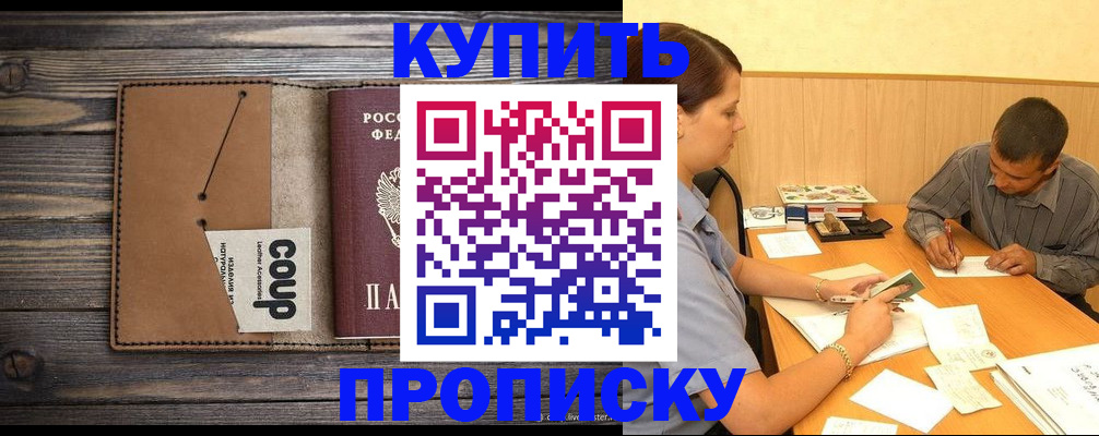 прописка для кредита в Гаврилов-Яме