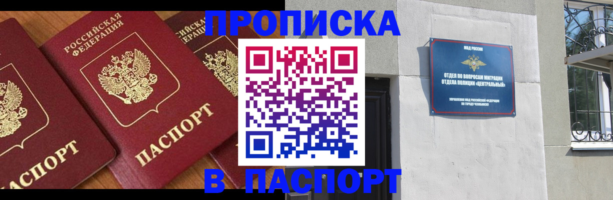 прописка от собственника в Гаврилов-Яме