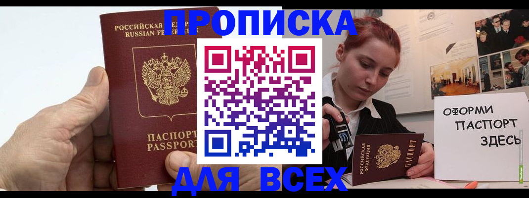 временная регистрация 2025 в Гаврилов-Яме