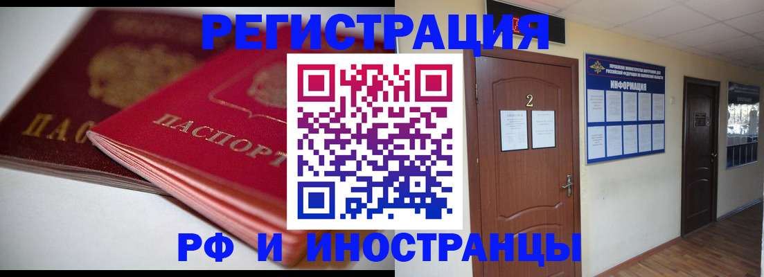 прописка гарантия в Гаврилов-Яме