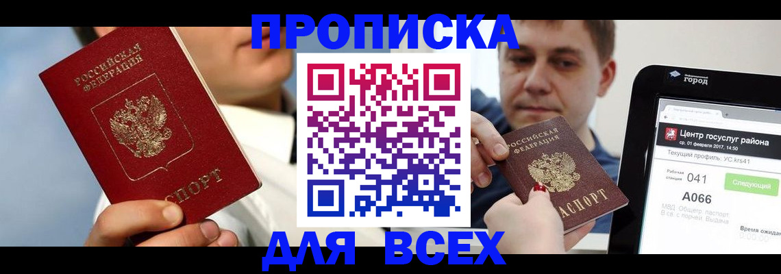 временная регистрация недорого в Гаврилов-Яме