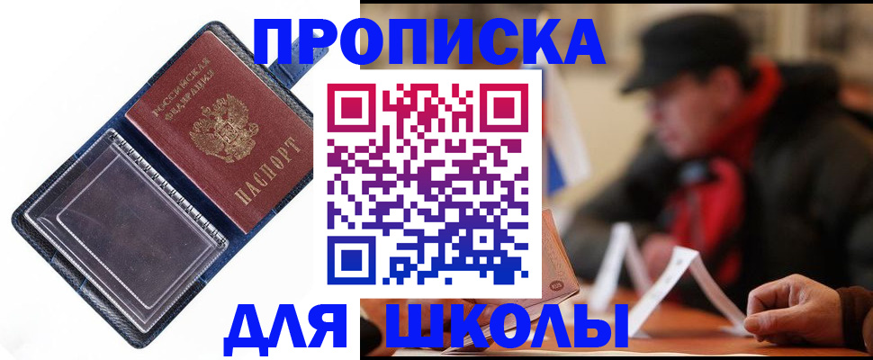 временная регистрация в Гаврилов-Яме