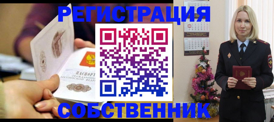 прописка иностранных граждан в Гаврилов-Яме