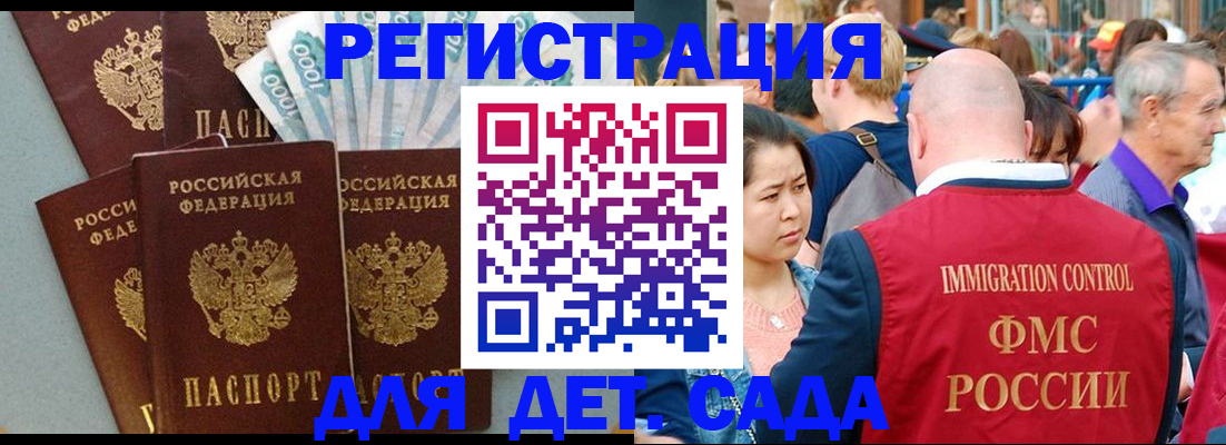 временная прописка в Гаврилов-Яме