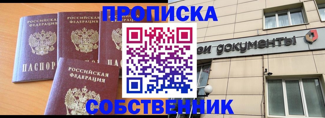 временная регистрация надежно в Гаврилов-Яме