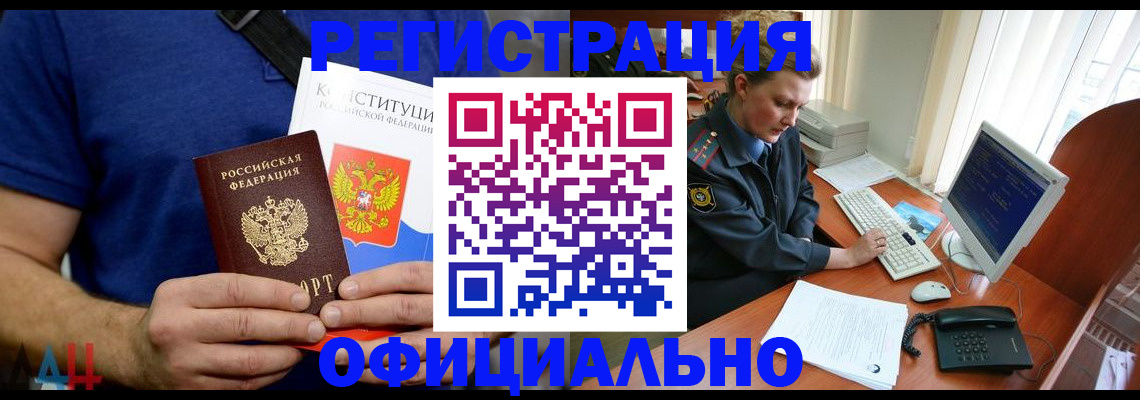 временная регистрация в Гаврилов-Яме